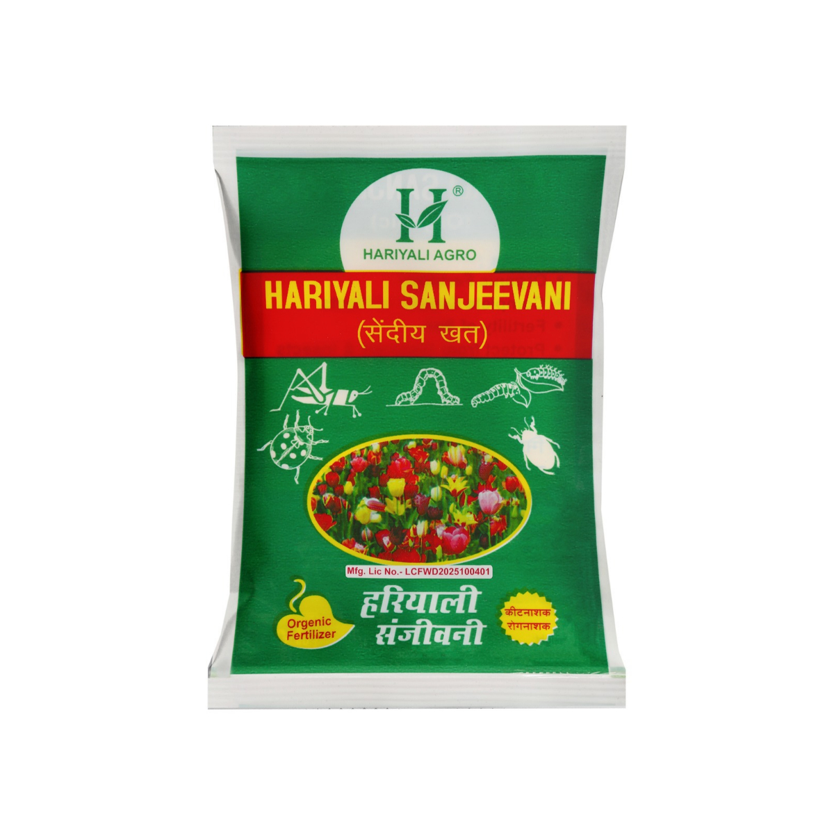 Hariyali Sanjeevani