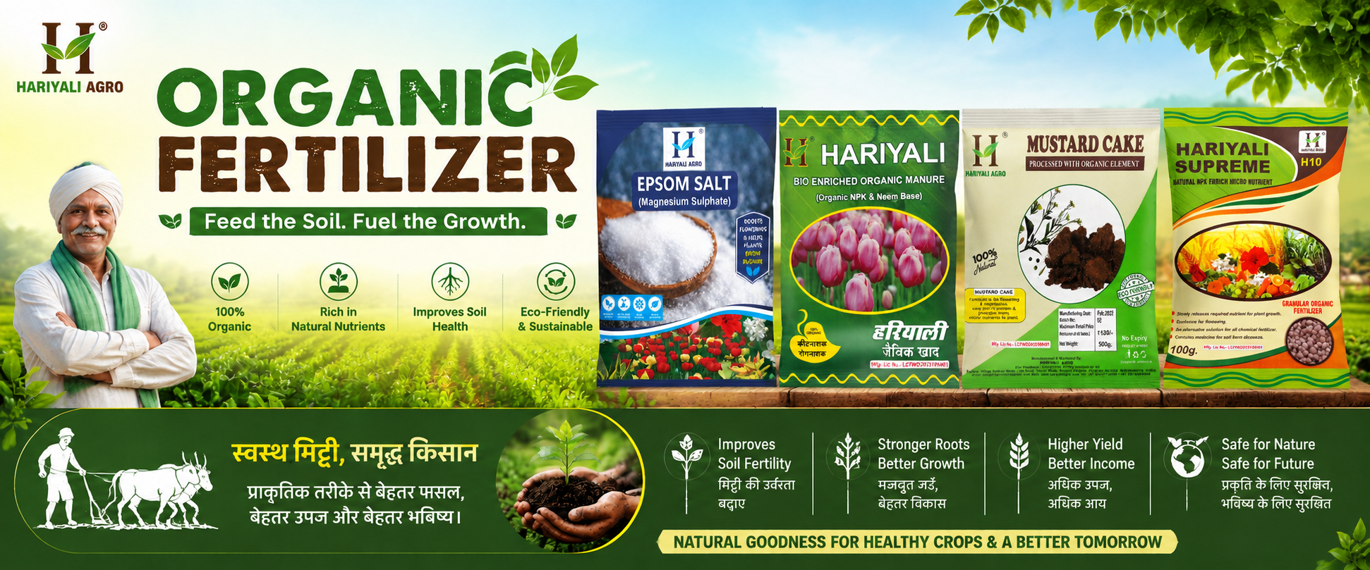 hariyali-banner-web